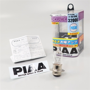 ◇展示品 PIAA ハロゲンバルブ ハイパワー 3200K H6M 12V25/25W 車検対応(MB8)