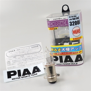 ◇展示品 PIAA ハロゲンバルブ ハイパワー 3200K H6HS 12V35/35W 車検対応(MB12)