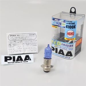 ◇展示品 PIAA ハロゲンバルブ プラチナスパーク 4100K H6HS 12V35/35W 車検対応(MB38)