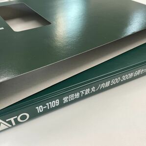 【美品】 営団地下鉄 丸ノ内線 500形 300形 6両編成セット ( KATO 10-1109 )( 現： 東京メトロ )の画像8