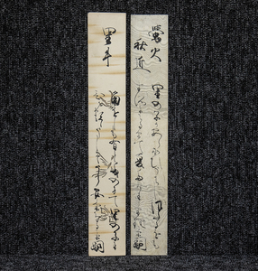  tanzaku -570 Kagawa .. tanzaku 2 sheets Edo latter term. . person [ genuine work ]