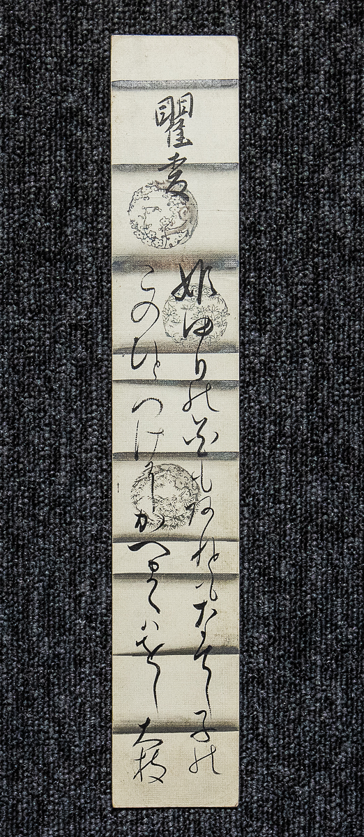 C193433>【真作】 本居美濃 肉筆和歌短冊/本居宣長の次女 江戸時代後期-