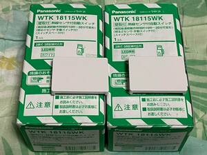 ■即決！送料込■ 新品 14個セット WTK1811WK 熱線センサ付自動スイッチ 2線式 3路配線対応形 LED専用 Panasonic パナソニック WTK18115WK