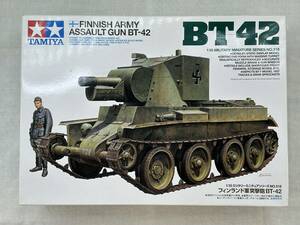 TAMIYA 1/35 ミリタリーミニチュアシリーズ No.318【フィンランド軍突撃砲 BT-42／ASSAULT GUN BT-42】