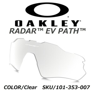 正規品 新品 純正品 OAKLEY RADAR EV PATH PITCH オークリー レーダー イーブイ パス ピッチ Clear クリア サングラス 交換用 レンズ