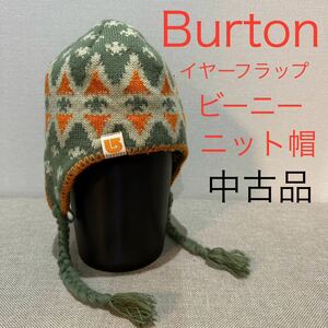 Burton ビーニー ニット帽 イヤーフラップ