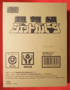 SMP 【超弩級ジェットガルーダ】スーパーミニプラ 輸送箱未開封品 鳥人戦隊ジェットマン 戦隊ロボ スーパー戦隊 プレバン 