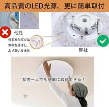 LEDシーリングライト天井照明 6畳 20w 調光調色 2500LM リモコン付き 電球色 昼光色 常夜灯_画像5