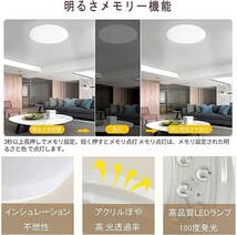 LEDシーリングライト天井照明 6畳 20w 調光調色 2500LM リモコン付き 電球色 昼光色 常夜灯_画像4