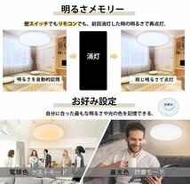 LEDシーリングライト 8畳-10畳 薄型 36W 無段階連続調光・調色 3960lm 昼光色 電球色_画像6