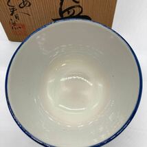 茶碗 清水　茶器 箱付　作家　未使用　格安出品_画像7