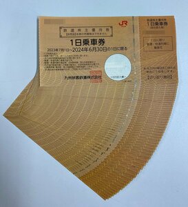 JR九州 鉄道株主優待券 1日乗車券 50枚セット 2024年6月30日までの1日に限る 送料込