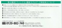 ファンケル銀座スクエア 株主優待 ご利用券 3000円分 3月31日まで 送料込_画像2