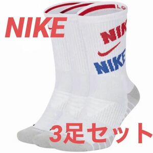 NIKE 【３足セット】 エブリデイ クッションド クルーソックス