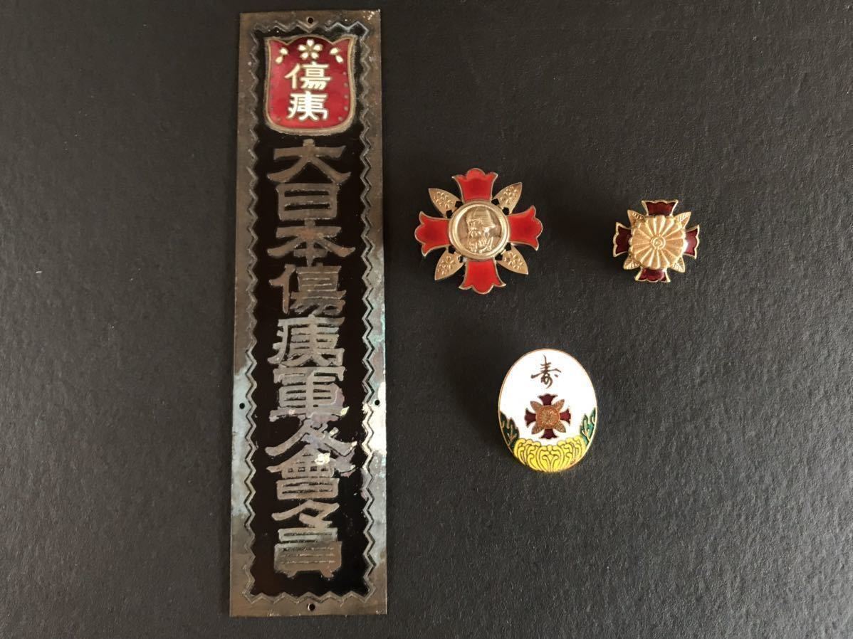 Yahoo!オークション -「旧帝国陸軍」(小物、アクセサリー) (ミリタリー Yahoo!オークション -「旧帝国陸軍」(小物、アクセサリー) (ミリタリー