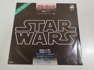 361-E134/EP/ Star * War z original soundtrack record / Star * War z. Thema sake place. band / product number FMS-40