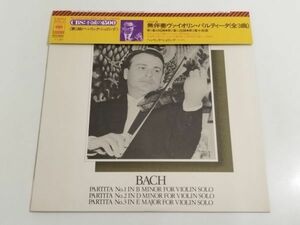 361-L695/【帯付/美盤】LP/ヘンリック・シェリング/バッハ 無伴奏ヴァイオリン・パルティータ 全3曲/品番 SOCU27