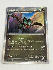 ピカチュウ （SNP_001/010） XY BREAK 進化パック ライチュウBREAK