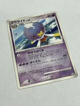 ポケモンカード フワライドlv.40 マクドナルドプロモ　031/DP-P プロモカード、店頭買取品、多少の傷あり、管理No.2023_画像2