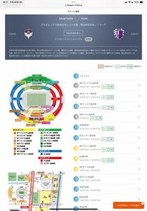アルビレックス vsセレッソ 12月3日 ペアチケット W2/E2/N/S自由席