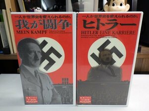 令1｜★ VHS（まとめて2本セット） ★「ヒトラー」「我が闘争」Adolf Hitler