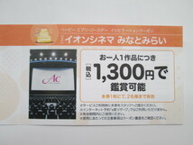 ★　横浜みなとみらい　ワールドポーターズパーキングチケット　平日1日限定　24年１月３１日まで_画像3