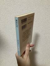 送料無料　國語元年【井上ひさし　中公文庫】_画像2