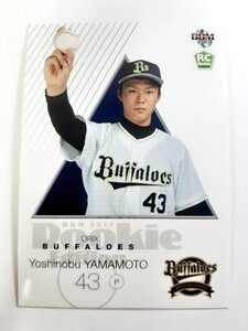 17BBM RE 山本由伸 Yoshinobu Yamamoto（オリックス）ルーキーカード ROOKIE RC