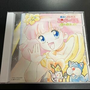 ★貴重　廃盤CD 魔法のプリンセス・ミンキーモモ/ 夢を抱きしめて