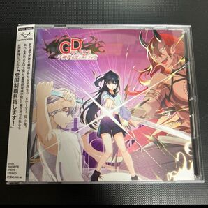 レアCD デジタル霊術師カードバトル 千神夜行=GOD's DRIVE= ★美品 送料無料