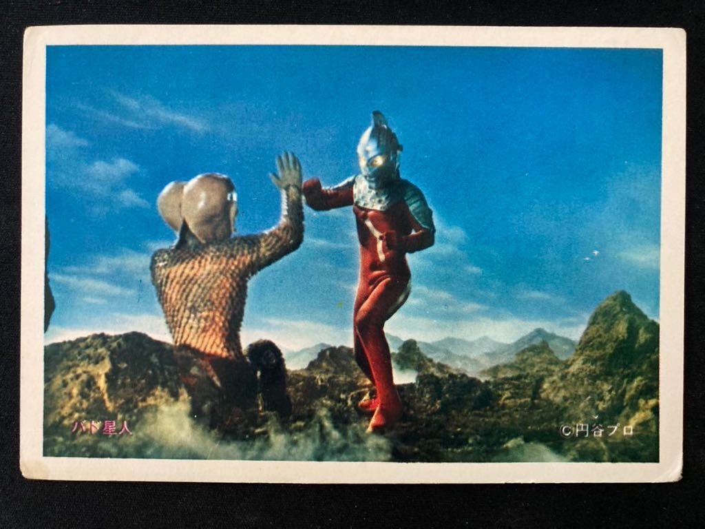5円引きブロマイド ウルトラセブン ウルトラ怪獣 39枚 まとめ