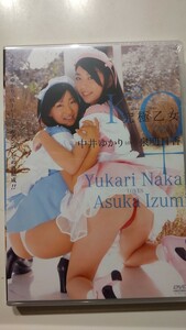 新品 中井ゆかり 泉明日香 究極乙女