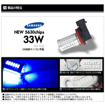 LED フォグランプ H8 SAMSUNG 33W ブルー 青 30000K 5630chip LEDバルブ 後付け ポン付 国内検査後出荷 ネコポス＊ 送料無料_画像2