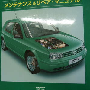 VWゴルフⅣ 1998-2001 メンテナンス＆リペア・マニュアル(ヘインズ日本語版/E/CLi/GLi/GTI/GTX/特別仕様車/1.6LAEH/1.8AGN/1.8LAGU/2.0LAPK