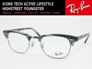 Ray-Ban レイバン RX5154-5750 49サイズ メガネフレーム 度付きレンズ可 近視 遠視 乱視 老眼鏡 遠近両用 伊達メガネ サングラスPCメガネ