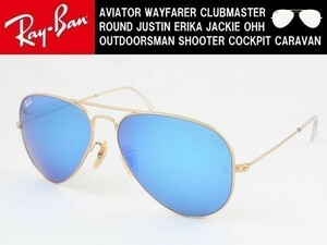 Ray-Ban レイバン RB3025-112/17 58サイズ サングラス AVIATOR アビエーター MATTE GOLD