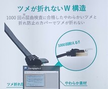 エレコム　CAT.7 ツメ折れ防止　フラット2m LANケーブル　102_画像2