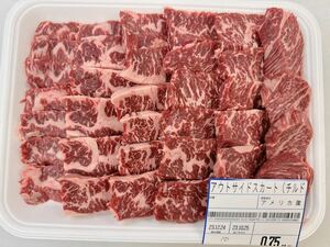 全品1円～ギフト包装　アメリカ産　上ハラミ(アウトサイドスカート) 焼肉　厚切り 10