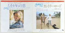 ■オリビア・ニュートン・ジョン(Olivia Newton-John)｜たそがれの恋／カントリー・ロード（故郷へ帰りたい） ＜EP 1976年 日本盤＞_画像1