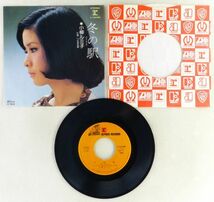 ■小柳ルミ子｜冬の駅／つむぎ恋唄 ＜EP 1974年 日本盤＞13th 作曲A：加瀬邦彦 B：猪俣公章_画像3