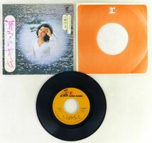 ■小柳ルミ子｜瀬戸の花嫁／それでも川は流れる ＜EP 1972年 日本盤＞4th 作曲：平尾昌晃_画像3