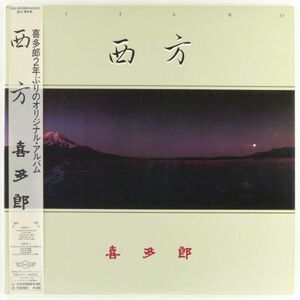 ■喜多郎｜西方(Endless Journey) ＜LP 1985年 帯付き・日本盤＞
