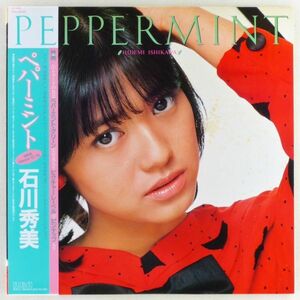 ■石川秀美｜ペパーミント ＜LP 1984年 帯付き・日本盤＞ベストアルバム カラー盤 3つ折りピンナップ付き