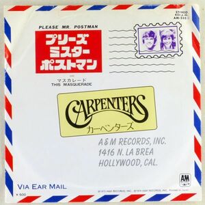 ■カーペンターズ(Carpenters)｜プリーズ・ミスター・ポストマン／マスカレード ＜EP 1974年 日本盤＞
