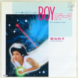 ■菊池桃子｜BOYのテーマ／ANATAKARA FLY AWAY ＜EP 1985年 日本盤＞5th 映画「テラ戦士ΨBOY」主題歌