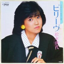 ■松本伊代｜ビリーヴ／淋しさに負けないで ＜EP 1984年 日本盤＞13th ドラマ「転校少女Ｙ」主題歌_画像1