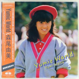 ■森尾由美｜Yumic World ＜LP 1983年 帯付き・日本盤＞2ndアルバム 写真集付き