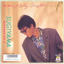 ■杉山清貴｜最後のHoly Night／奪われた倦怠（アンニュイ） ＜EP 1986年 日本盤＞2nd 日本航空ハワイキャンペーン'86 クリスマス_画像1