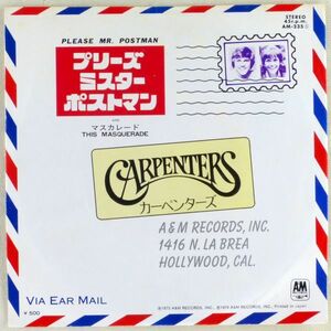 ■カーペンターズ(Carpenters)｜プリーズ・ミスター・ポストマン／マスカレード ＜EP 1974年 日本盤＞