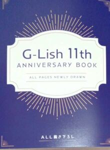 G-Lish ガーリッシュ 11周年フェア 描き下ろし小冊子/路地裏プッシーキャット/ひとりえっちオンライン/エンサークルメントラブ 他
